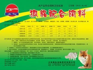 狐貉配合飼料 科學飼養與健康管理的專業指南