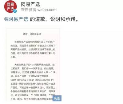 巨頭何以失態(tài) 從緊急雙聲明看互聯(lián)網(wǎng)企業(yè)的輿論應對與責任邊界