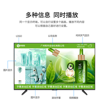 和豐山海信息發(fā)布盒S922X 真4K輸出與安卓9.0系統(tǒng)驅(qū)動的廣告機新體驗