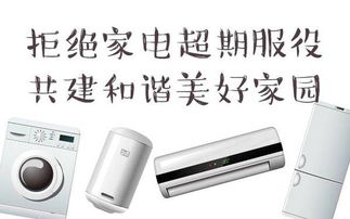 家用電器全都有壽命，您家的電器還能用幾年？