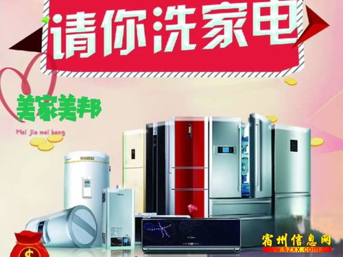 家電清洗 延長其使用壽命且節能增收的保障